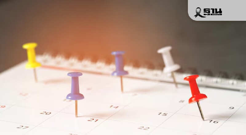 .วันหยุดเดือนธันวาคม 2568 เช็กวันหยุดราชการ วันหยุดธนาคาร วันหยุดยาวที่นี่.