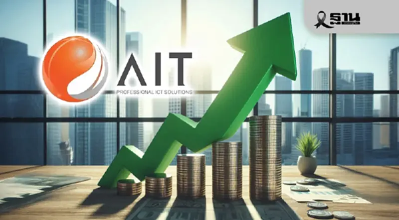 AIT โชว์ผลงาน 9 เดือนแรก ปั้นรายได้พุ่ง 5.3 พันล้าน ตุน Backlog แน่น AIT โชว์ผลงาน 9 เดือนแรก ปั้นรายได้พุ่ง 5.3 พันล้าน ตุน Backlog แน่น