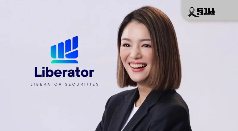 'มาดามเดียร์' ทุ่ม 414 ล้าน พา Liberator สู่ศักราชใหม่ มุ่งสร้างแพลตฟอร์มการลงทุนดิจิทัลของคนรุ่นใหม่ สู่ระดับโลก 'มาดามเดียร์' ทุ่ม 414 ล้าน พา Liberator สู่ศักราชใหม่ มุ่งสร้างแพลตฟอร์มการลงทุนดิจิทัลของคนรุ่นใหม่ สู่ระดับโลก