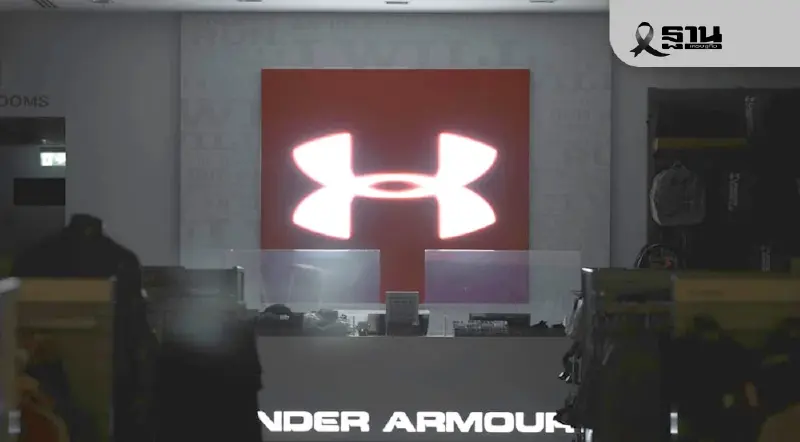 Under Armour ถูกแฮกเกอร์ ฉกข้อมูลลูกค้าหลายล้านรายขู่เรียกค่าไถ่