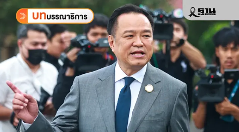 1 เดือนรัฐบาลอนุทิน 15 นโยบายต้องเร่งสปีด 1 เดือนรัฐบาลอนุทิน 15 นโยบายต้องเร่งสปีด