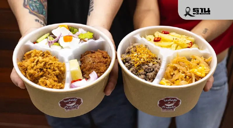 "ใครไม่กุ๊ยฯ” ข้าวต้มสไตล์โฮมคุก ชู Data-driven พิชิตยอดขายหลักแสน