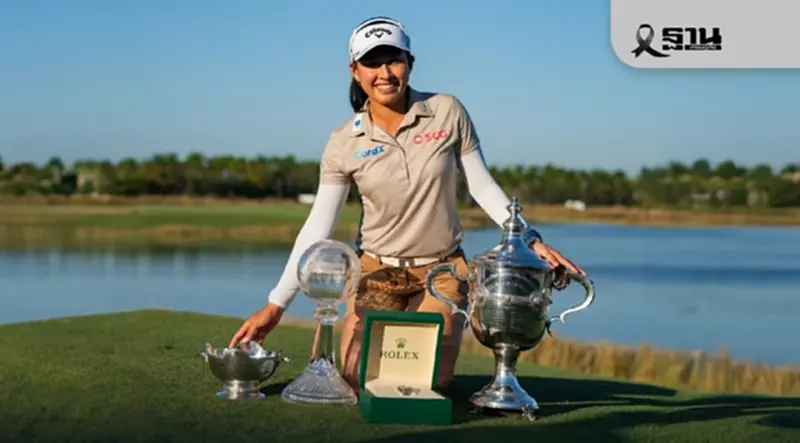 จีโน่ อาฒยา ฐิติกุล คว้าแชมป์กอล์ฟ CME Group Tour 2025 รับเงินรางวัล 130 ล้านบาท จีโน่ อาฒยา ฐิติกุล คว้าแชมป์กอล์ฟ CME Group Tour 2025 รับเงินรางวัล 130 ล้านบาท