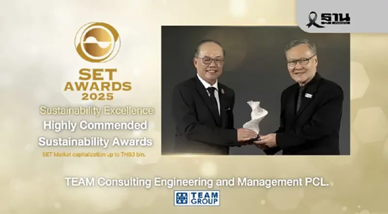 TEAMG คว้ารางวัลเกียรติยศด้านความยั่งยืน SET Awards 2025 TEAMG คว้ารางวัลเกียรติยศด้านความยั่งยืน SET Awards 2025