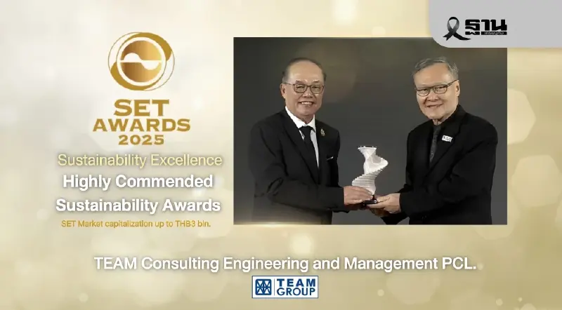 TEAMG คว้ารางวัลเกียรติยศด้านความยั่งยืน SET Awards 2025