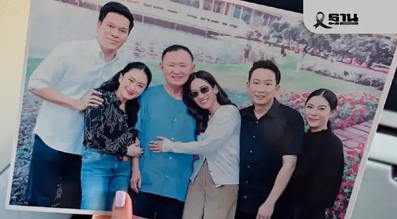 อุ๊งอิ๊งค์เผยภาพเยี่ยม“ทักษิณ”ในชุดนักโทษ ทานข้าวร่วมกัน อุ๊งอิ๊งค์เผยภาพเยี่ยม“ทักษิณ”ในชุดนักโทษ ทานข้าวร่วมกัน