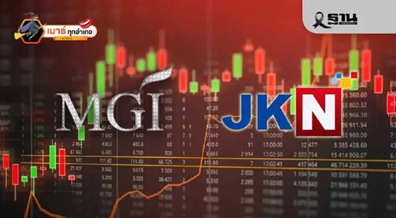 MGI JKN ศึกสองนางงาม! MGI JKN ศึกสองนางงาม!