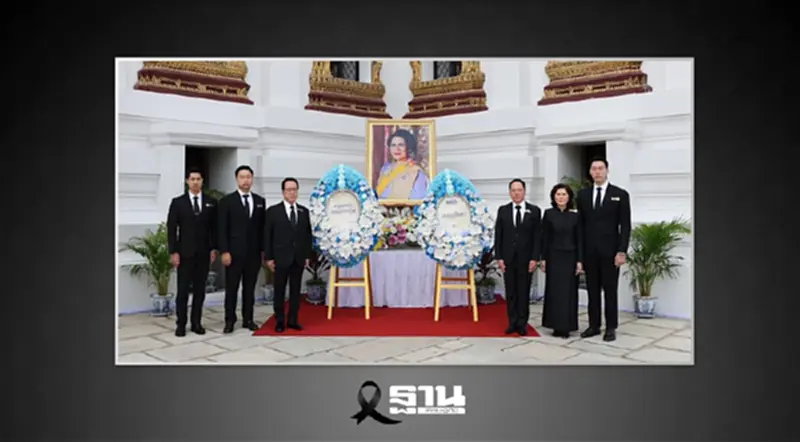 กลุ่มเบญจจินดา เข้าลงนามถวายอาลัยและถวายพวงมาลา ‘สมเด็จพระพันปีหลวง’ กลุ่มเบญจจินดา เข้าลงนามถวายอาลัยและถวายพวงมาลา ‘สมเด็จพระพันปีหลวง’