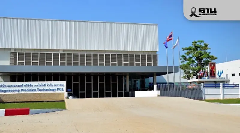 Magnecomp Precision Technology PCL รับสมัครด่วน !!!ที่ปรึกษางานออกแบบอาคาร Magnecomp Precision Technology PCL รับสมัครด่วน !!!ที่ปรึกษางานออกแบบอาคาร