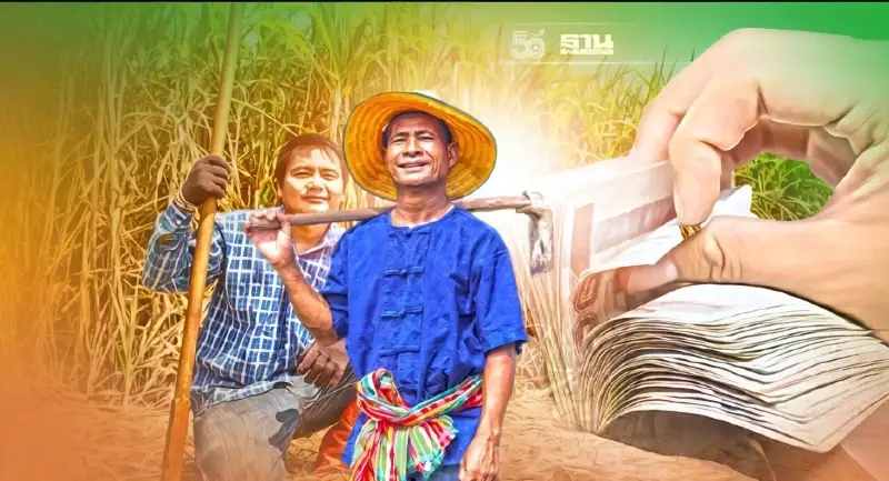 ตรวจสอบสิทธิ์ “เงินช่วยเหลือชาวไร่อ้อย” โรงงานน้ำตาล แจ้งข่าวดี ธ.ก.ส. แจ้งแผนโอนเงินแล้ว ตรวจสอบสิทธิ์ “เงินช่วยเหลือชาวไร่อ้อย” โรงงานน้ำตาล แจ้งข่าวดี ธ.ก.ส. แจ้งแผนโอนเงินแล้ว