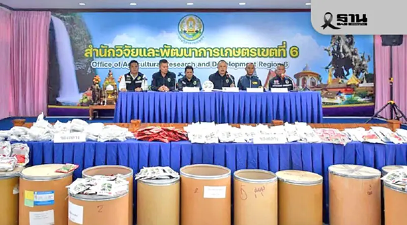 กรมวิชาการเกษตร–พญานาคราช บุกจันทบุรี ยึดสารอันตรายกว่า 2 ล้าน กรมวิชาการเกษตร–พญานาคราช บุกจันทบุรี ยึดสารอันตรายกว่า 2 ล้าน