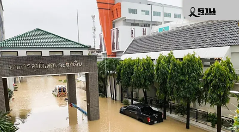 รพ.หาดใหญ่น้ำท่วมสูง ยังรักษาผู้ป่วยใน-วิกฤติ-ฉุกเฉินได้ปกติ รพ.หาดใหญ่น้ำท่วมสูง ยังรักษาผู้ป่วยใน-วิกฤติ-ฉุกเฉินได้ปกติ
