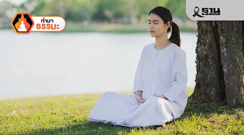 สมถะ - วิปัสสนา ผลแห่งกัมมัฏฐาน สมถะ - วิปัสสนา ผลแห่งกัมมัฏฐาน