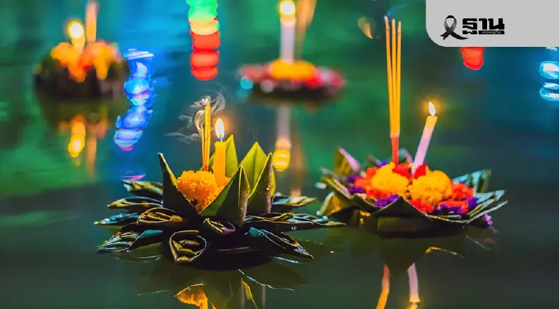 รวมเพลงลอยกระทง 6 ภาษา ไทย อังกฤษ เกาหลี ญี่ปุ่น สเปน จีน คลิกฟังด่วน