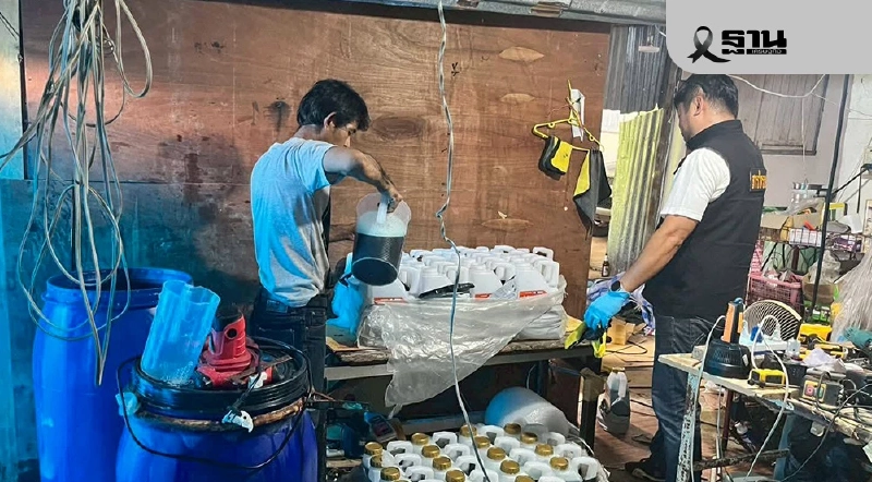 บุกทลายสถานผลิตสารอันตรายเถื่อน พิษณุโลก ยึดของกลางอื้อ บุกทลายสถานผลิตสารอันตรายเถื่อน พิษณุโลก ยึดของกลางอื้อ