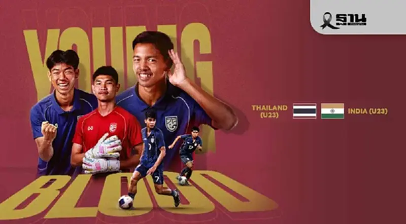 ถ่ายทอดสด ทีมชาติไทย U23 พบ อินเดีย U23 ดูบอลสด เช็กผลบอลสด ฟุตบอลอุ่นเครื่อง ถ่ายทอดสด ทีมชาติไทย U23 พบ อินเดีย U23 ดูบอลสด เช็กผลบอลสด ฟุตบอลอุ่นเครื่อง