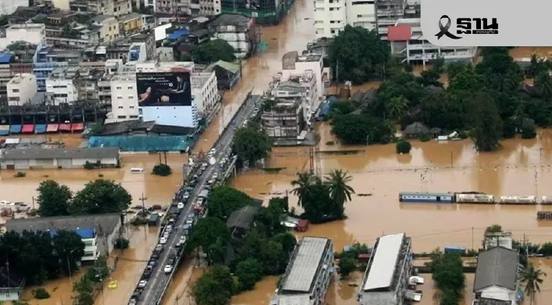 น้ำท่วมใต้ล่าสุด 24 พ.ย.68 เช็กพื้นที่เสี่ยง สภาพอากาศ พยากรณ์ฝนตกหนัก