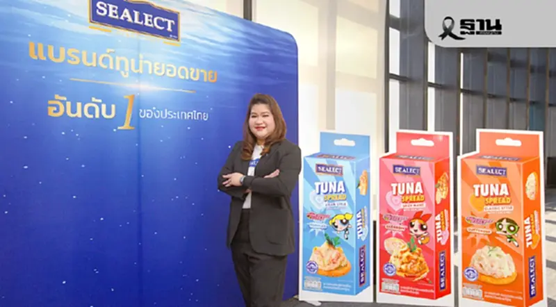 SEALECT ชู Omnichannel-CRM หัวใจหลัก ดัน "Smart Protein" เจาะฐานลูกค้าครอบครัว SEALECT ชู Omnichannel-CRM หัวใจหลัก ดัน "Smart Protein" เจาะฐานลูกค้าครอบครัว