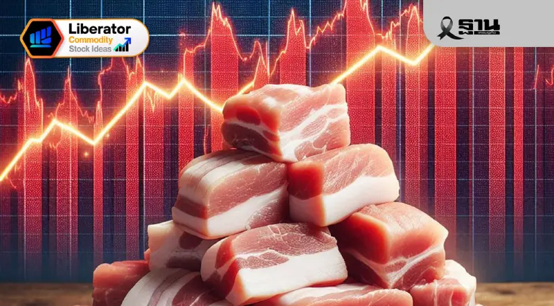 ราคาหมูขึ้น 4 สัปดาห์ติด