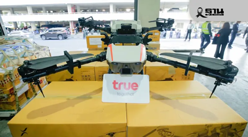 ‘TRUE’ นำโดรน รุ่น TGD25 จำนวน 20 ลำ ลำเลียงอาหาร ยา ช่วยเหลือน้ำท่วมภาคใต้ ‘TRUE’ นำโดรน รุ่น TGD25 จำนวน 20 ลำ ลำเลียงอาหาร ยา ช่วยเหลือน้ำท่วมภาคใต้