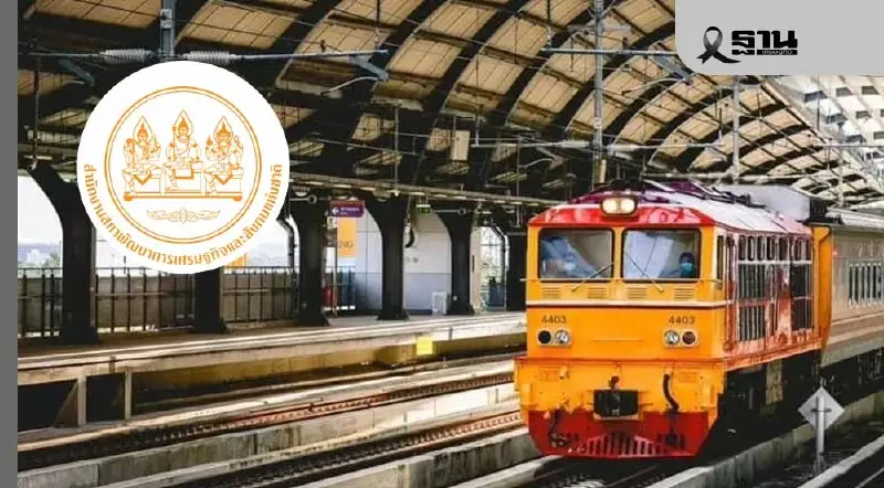 คลัง สศช. สำนักงบ บี้การรถไฟฯ หารายได้ หลังขาดสภาพคล่องรุนแรง