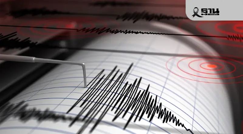 แผ่นดินไหวเกาะสมุยกลางดึก ขนาด 2.4 ลึก 4 กม. ปชช.รับรู้การสั่นไหว