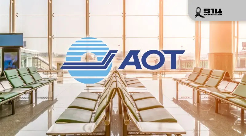 ทอท.ปิดปีงบประมาณ 2568 โกยกำไร 1.8 หมื่นล้าน รับการบินฟื้นตัว ทอท.ปิดปีงบประมาณ 2568 โกยกำไร 1.8 หมื่นล้าน รับการบินฟื้นตัว