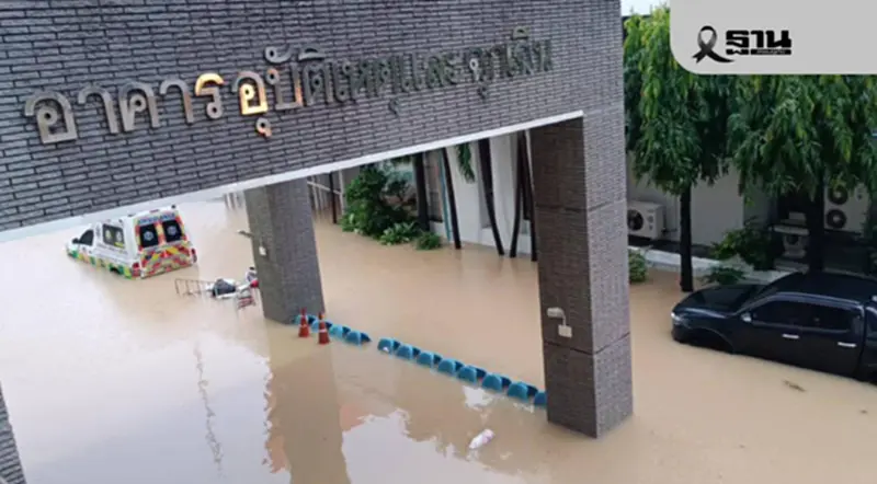 รพ.หาดใหญ่ เสี่ยงท่วมสูงเตรียมลำเลียงผู้ป่วยหนักทางอากาศส่ง รพ.ใกล้เคียง รพ.หาดใหญ่ เสี่ยงท่วมสูงเตรียมลำเลียงผู้ป่วยหนักทางอากาศส่ง รพ.ใกล้เคียง