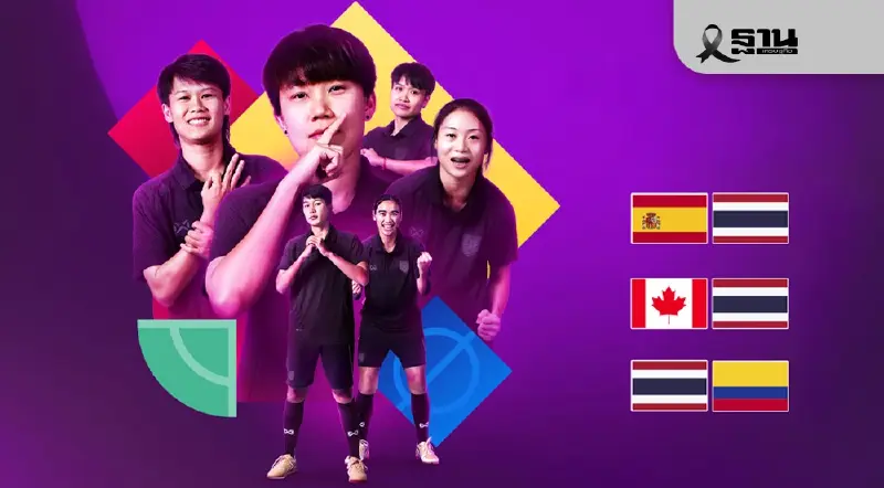 โปรแกรมถ่ายทอดสด ดูบอลสด ฟุตซอลหญิงทีมชาติไทย ลุยศึกชิงแชมป์โลก 2025