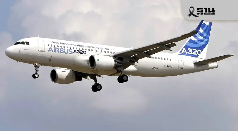 ฟิลิปปินส์หยุดบิน A320–A321 กว่า 82 เที่ยว หลัง Airbus สั่งอัปเดตซอฟต์แวร์