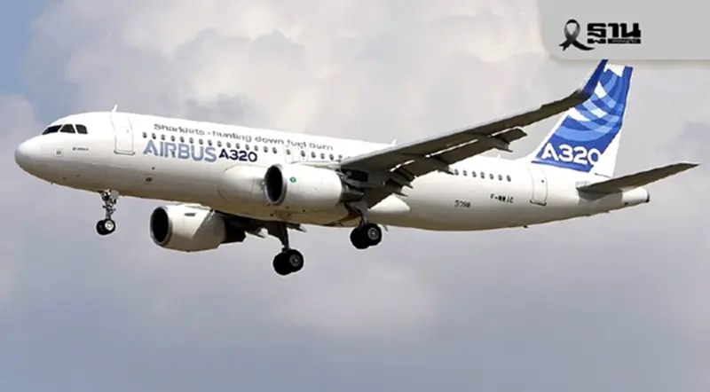 ฟิลิปปินส์หยุดบิน A320–A321 กว่า 82 เที่ยว หลัง Airbus สั่งอัปเดตซอฟต์แวร์ ฟิลิปปินส์หยุดบิน A320–A321 กว่า 82 เที่ยว หลัง Airbus สั่งอัปเดตซอฟต์แวร์