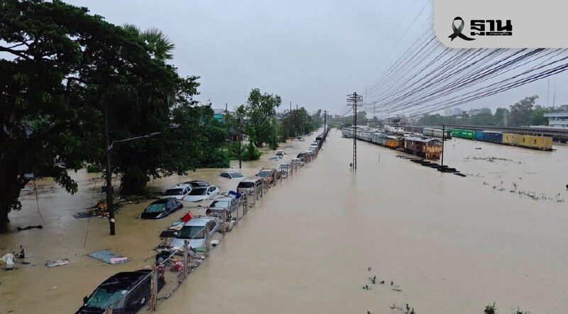 .น้ำท่วมนราธิวาส 25 พ.ย.68 ปภ.แจ้งเตือนพื้นที่เสี่ยง ยกของขึ้นที่สูง.