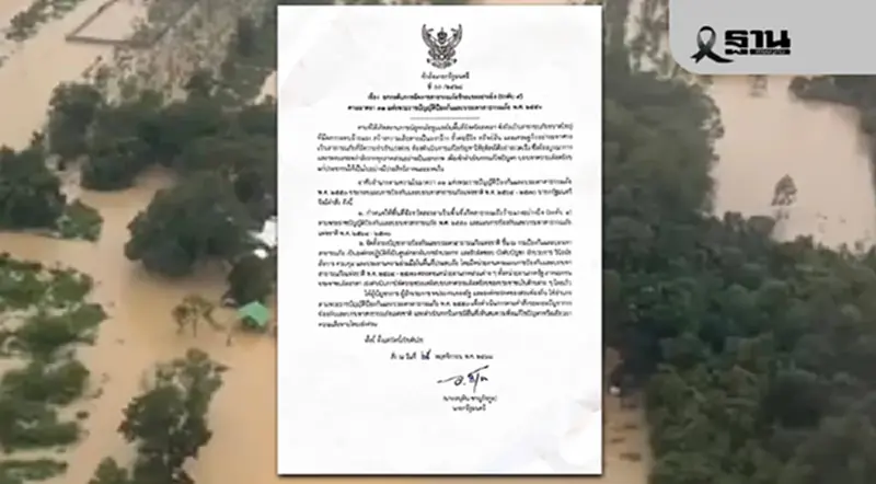 ด่วน! นายกฯอนุทิน สั่งยกระดับ 'น้ำท่วมสงขลา' สู่ระดับ 4 ร้ายแรงที่สุด ด่วน! นายกฯอนุทิน สั่งยกระดับ 'น้ำท่วมสงขลา' สู่ระดับ 4 ร้ายแรงที่สุด