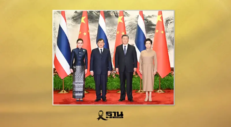 สีจิ้นผิง เข้าเฝ้าฯ ในหลวง เดินหน้าการสร้างประชาคมจีน-ไทย สีจิ้นผิง เข้าเฝ้าฯ ในหลวง เดินหน้าการสร้างประชาคมจีน-ไทย