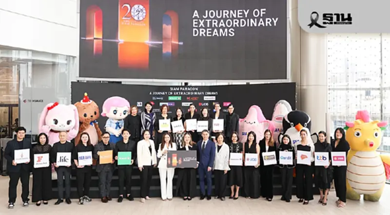 ทศวรรษใหม่ ‘สยามพารากอน’ ยืนหนึ่งโกลบอลเดสติเนชั่น ผู้บุกเบิกประสบการณ์เหนือระดับ ทศวรรษใหม่ ‘สยามพารากอน’ ยืนหนึ่งโกลบอลเดสติเนชั่น ผู้บุกเบิกประสบการณ์เหนือระดับ