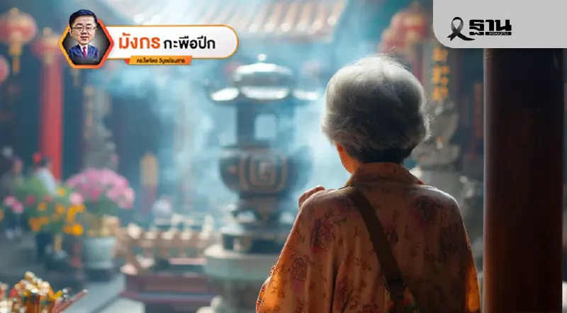 การเปิดกว้างของสังคมนิยมที่มีต่อศาสนาในจีน (1)