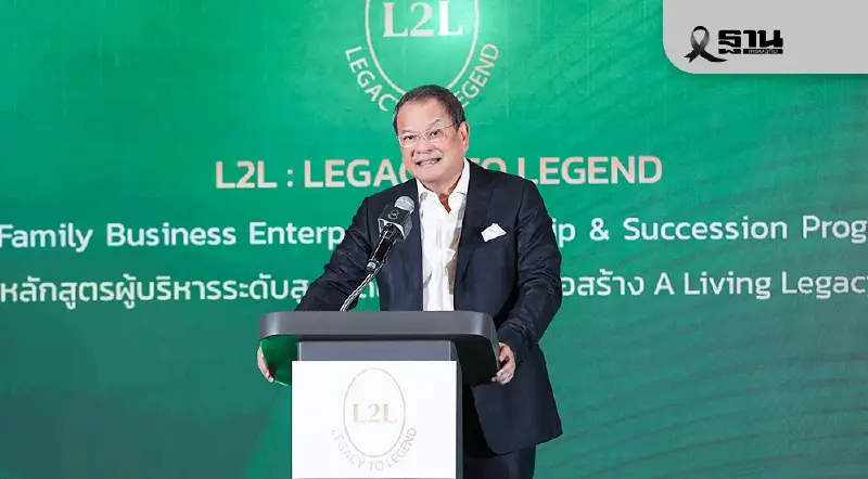 ไทยกรุ๊ป โฮลดิ้งส์ฯเปิดศาสตร์เพิ่มมูลค่าธุรกิจครอบครัวยุคใหม่ ไทยกรุ๊ป โฮลดิ้งส์ฯเปิดศาสตร์เพิ่มมูลค่าธุรกิจครอบครัวยุคใหม่