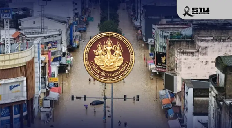 กรมโยธาฯ สั่งการเต็มกำลัง เร่งให้ความช่วยเหลือผู้ประสบภัยน้ำท่วมหาดใหญ่ จ.สงขลา กรมโยธาฯ สั่งการเต็มกำลัง เร่งให้ความช่วยเหลือผู้ประสบภัยน้ำท่วมหาดใหญ่ จ.สงขลา