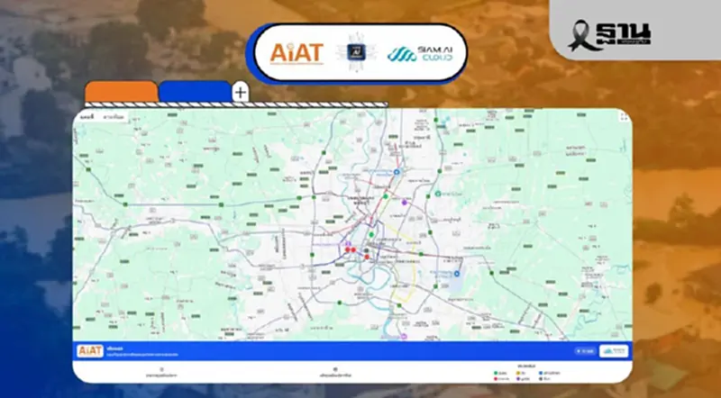 AIAT ผนึก Super AI Engineer ผุดแพลตฟอร์ม“เติมแรง”ระดมช่วยผู้ประสบภัย AIAT ผนึก Super AI Engineer ผุดแพลตฟอร์ม“เติมแรง”ระดมช่วยผู้ประสบภัย