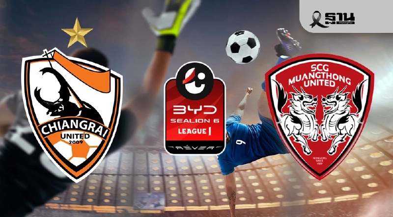 ถ่ายทอดสด Live 'เชียงราย vs เมืองทอง' ดูบอลสดไทยลีกวันนี้ 29 พ.ย.68