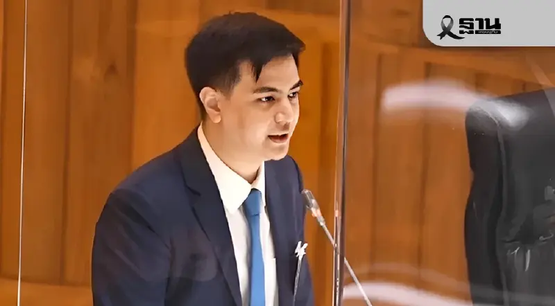 พรรคประชาชนค้าน"ยุบสภา"ก่อนแก้ รธน. ชี้กระทบภาพลักษณ์นายกฯ