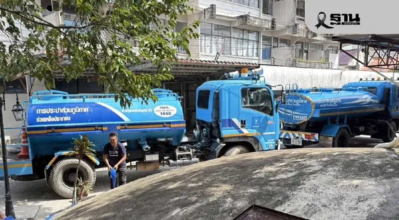กปภ.สาขาสงขลา นำรถบรรทุกน้ำให้บริการประชาชน 3 จุด หลังน้ำประปายังไม่ไหล