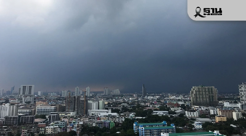 กทม.ฝนตกไหม เช็กเรดาร์ฝน พยากรณ์ฝน-อากาศกรุงเทพวันนี้ 11 พ.ย.68 กทม.ฝนตกไหม เช็กเรดาร์ฝน พยากรณ์ฝน-อากาศกรุงเทพวันนี้ 11 พ.ย.68