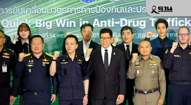 ‘ศุลกากร’ ผนึกขนส่ง-พันธมิตรต่างประเทศ เข้มปราบปรามยาเสพติด ‘ศุลกากร’ ผนึกขนส่ง-พันธมิตรต่างประเทศ เข้มปราบปรามยาเสพติด