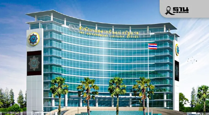 สนง.สลากฯ พร้อมให้ฝ่ายค้านตรวจสอบจัดสรรโควตาสลาก ยันโปร่งใส สนง.สลากฯ พร้อมให้ฝ่ายค้านตรวจสอบจัดสรรโควตาสลาก ยันโปร่งใส