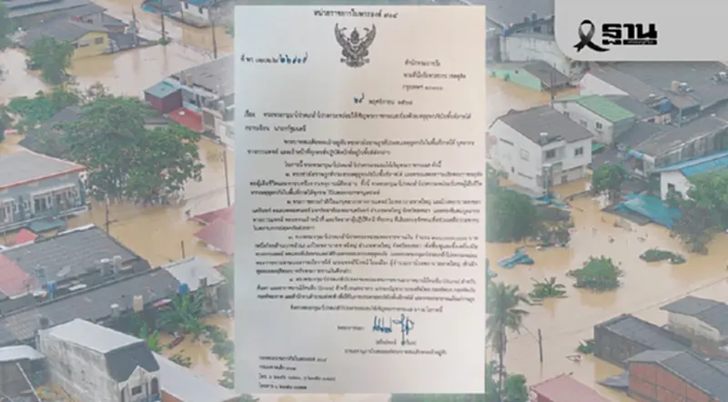ในหลวงพระราชทาน 100 ล้าน ฟื้นฟูรพ.หาดใหญ่ รับศพทุกรายไว้ในพระบรมราชานุเคราะห์ ในหลวงพระราชทาน 100 ล้าน ฟื้นฟูรพ.หาดใหญ่ รับศพทุกรายไว้ในพระบรมราชานุเคราะห์
