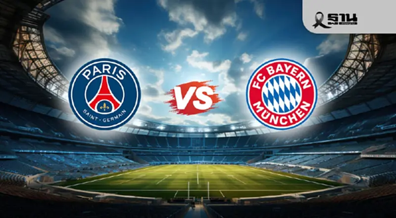 LIVE เปแอสเช พบ บาเยิร์น วิเคราะห์รายชื่อผู้เล่น 11 ตัวจริง ดูบอลสด UCL 03.00 น. LIVE เปแอสเช พบ บาเยิร์น วิเคราะห์รายชื่อผู้เล่น 11 ตัวจริง ดูบอลสด UCL 03.00 น.