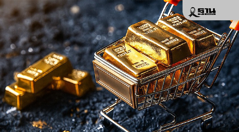 .ทองคำยังฮอตทั่วโลก! ธนาคารกลางแห่ตุน - 9 เดือนไทยนำเข้าพุ่งกว่า 207 ตัน.