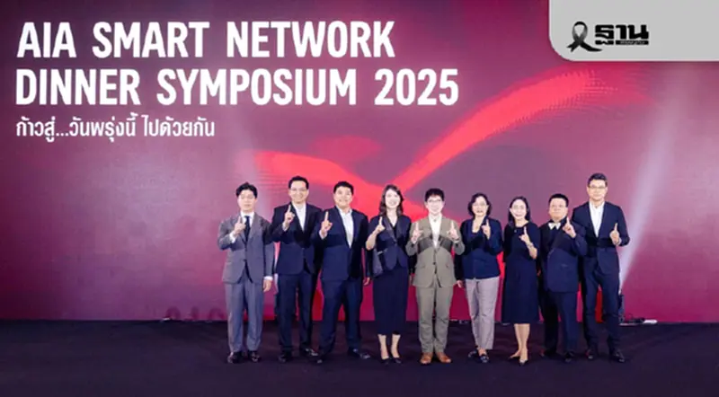 AIA เปิดตัว “AIA Smart Network” ผนึก 150 รพ.เอกชน มอบความคุ้มครองเหมาจ่ายเพิ่มสูงสุด 20% AIA เปิดตัว “AIA Smart Network” ผนึก 150 รพ.เอกชน มอบความคุ้มครองเหมาจ่ายเพิ่มสูงสุด 20%