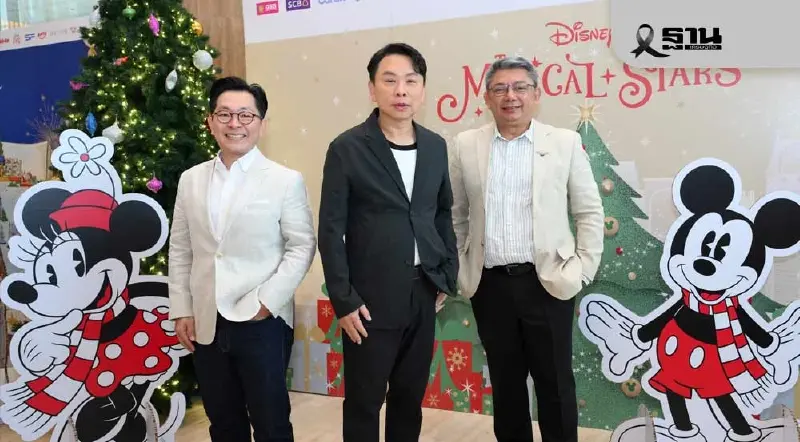 เซ็นทรัลทุ่ม 800 ล้าน ดึง “ดิสนีย์” จัดอีเวนต์ระดับโลก ปลุกเศรษฐกิจท่องเที่ยวทั่วไทย